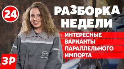 Обзоры и новости авто