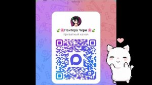 теперь у меня есть Макс канальчик!