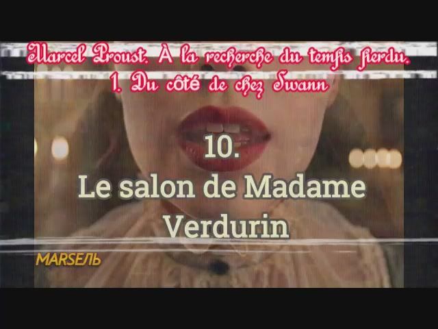 10. Le salon de Madame Verdurin