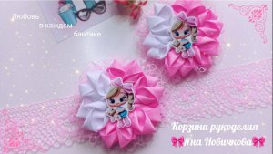 👑Нежные бантики из лент 2,5см и кружева🎀Мастер-класс