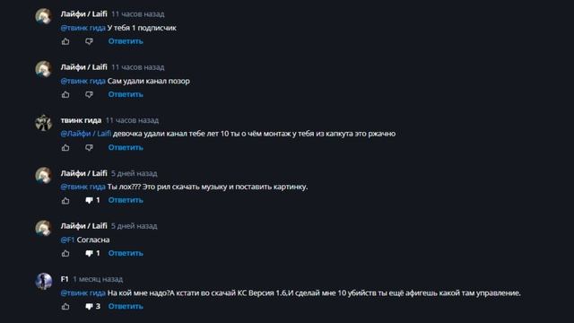 фейк провоцирование на меня фейк провоцирование на меня