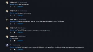 фейк провоцирование на меня