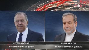 Лавров позвонил главе МИД Ирана