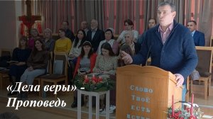 Проповедь о служении христианина📖 | Савинцев Вячеслав 21.12.2025