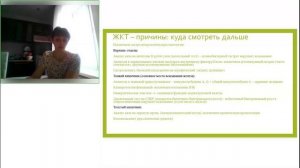 Анемия, железодефицит.