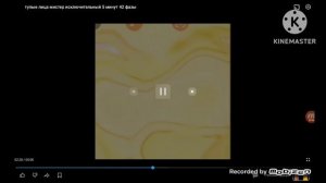 IQ лица 50 фаз