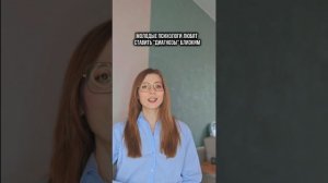 Как молодые психологи ставят "диагнозы" своим родным и близким