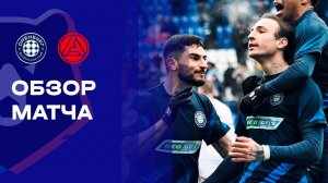 Оренбург - Акрон. Обзор матча Мир РПЛ 28.02.2026