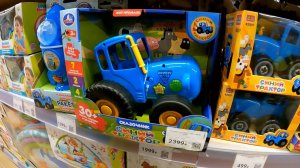 Ищем Синий трактор