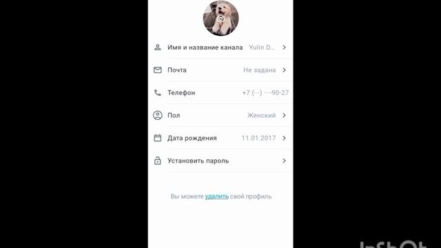 подпишитесь пж