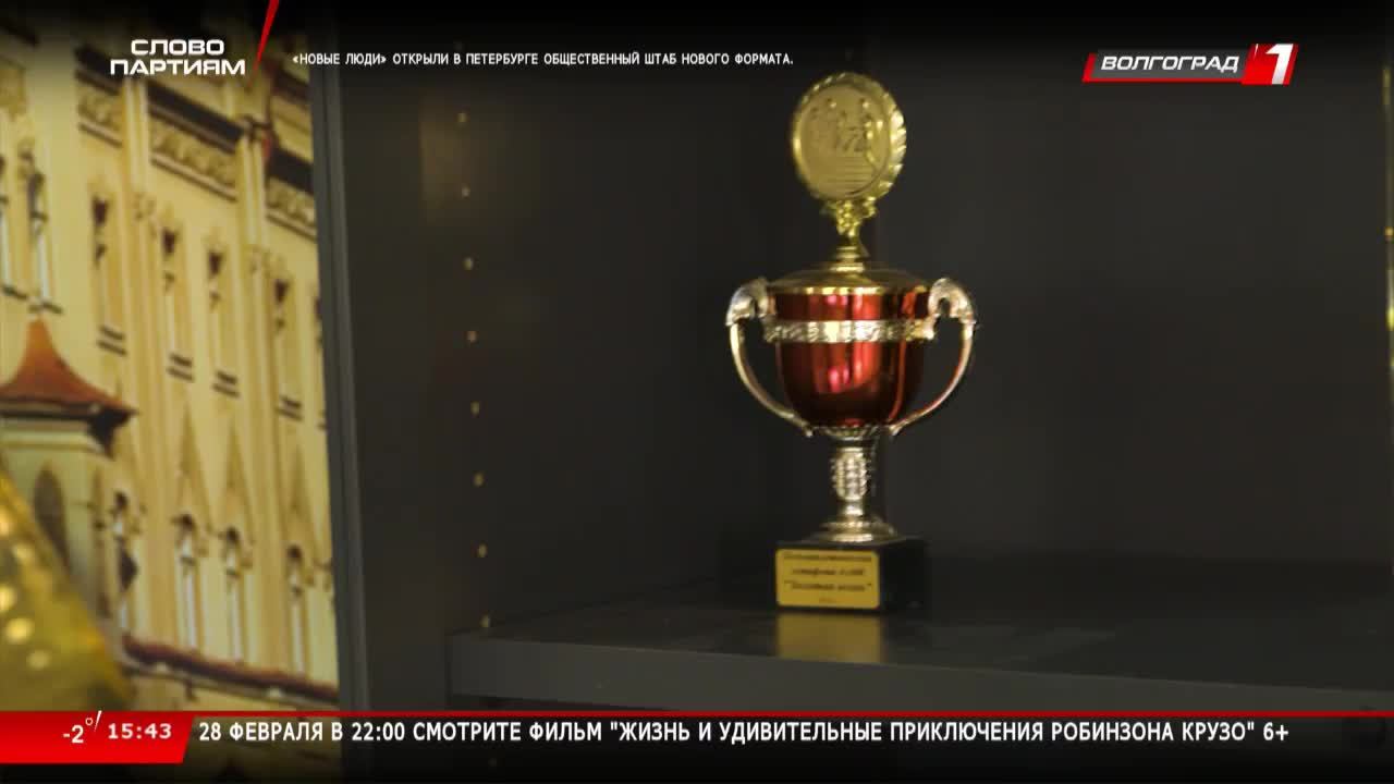 Live: Телеканал «Волгоград 1» смотреть онлайн