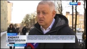 «Вести. Ставропольский край» 28.02.2026 (20.50)