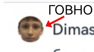 РАЗОБЛАЧЕНИЕ НА ДИМАСА
#Разоблачение#Rebzyyx#Бэкрумо