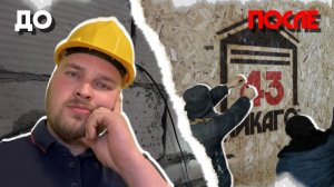 ПРЕОБРАЖЕНИЕ ГАРАЖА В МАСТЕРСКУЮ. Бюджетный АПГРЕЙД