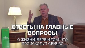 Христианство, любовь, магия и конец эпохи — большой разговор | Юрий Николаевич Луценко