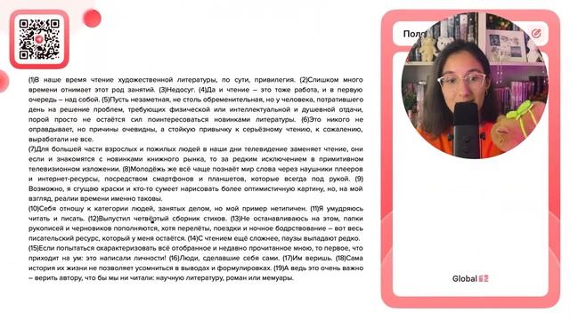 1) Современный человек мало интересуется новинками литературы прежде всего потому - №35632