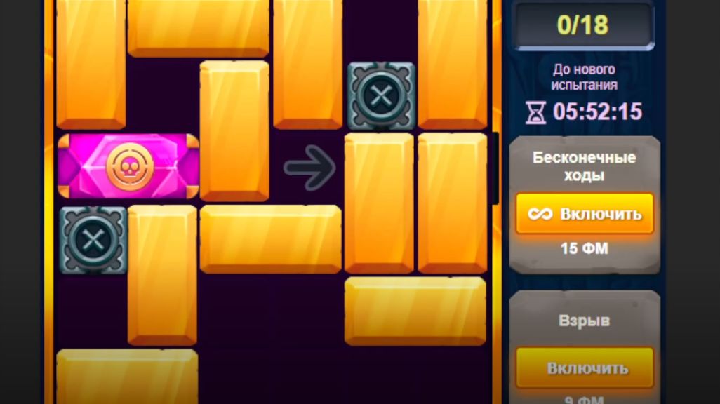 Уровень 1/ Испытание 1