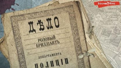 Уголовный мир Царской России
