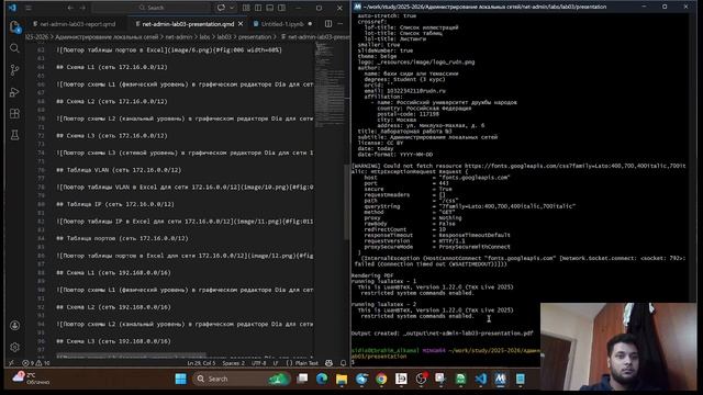 Подготовка презентация lab03 смотреть онлайн