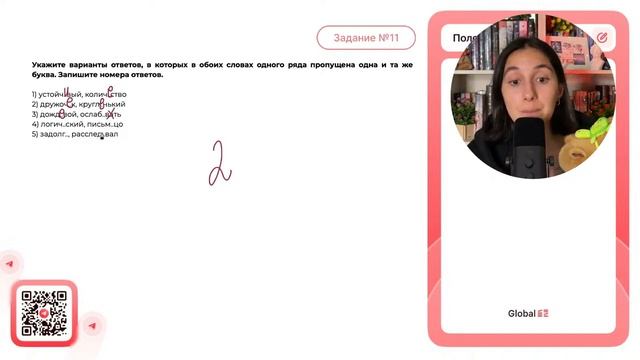 1) устойч..вый, колич..ство 2) дружоч..к, кругл..нький 3) дожд..вой, ослаб..вать - №33707