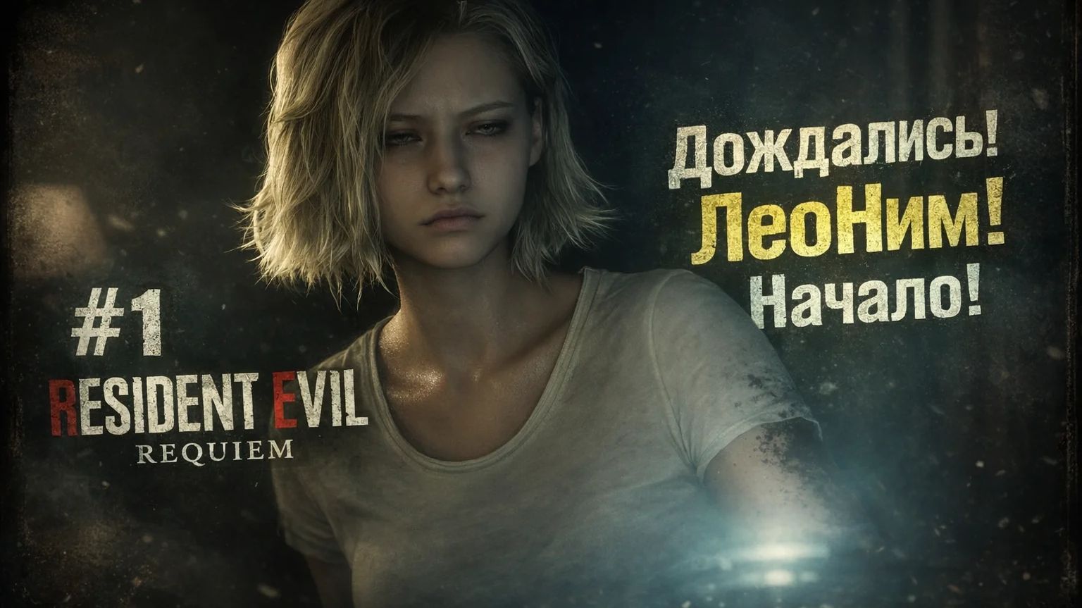 #1resident evil requiem