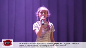 М.Яснов "Кисуня и Крысуня" Читает Дарья Ф.Педагог Ольга Листратова