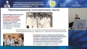 Владимир Андреевич Алмазов — выдающийся ученый и клиницист