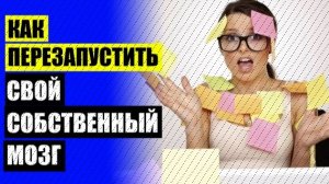 РАЗМИНКА НА ВНИМАНИЕ ⚠ УПРАЖНЕНИЯ ДЛЯ УЛУЧШЕНИЯ ПАМЯТИ У ВЗРОСЛЫХ ЛЮДЕЙ