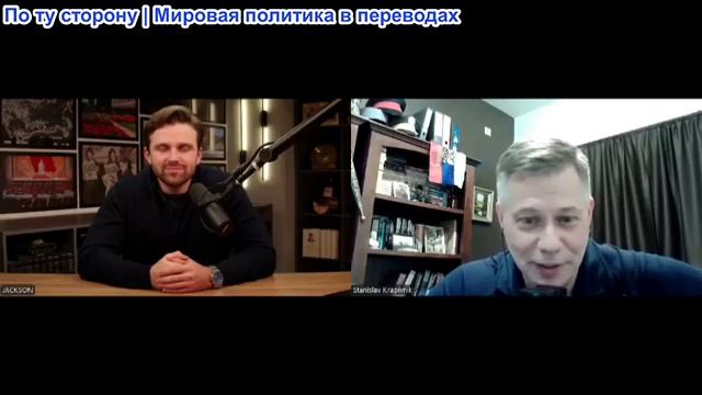 Станислав Крапивник - Джексон Хинкл: правда о Венесуэле и борьба стран Глобального Юга за свободу смотреть онлайн