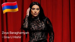 Армянские Песни 🇦🇲💯❤️ 2026