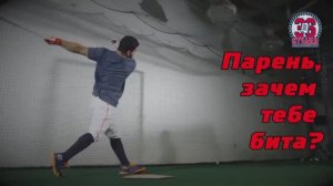 Правила бейсбола для начинающих. "Парень, зачем тебе бита? Часть 3." Baseball rules