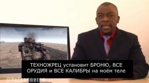 Гендер - МОЩЬ 11 СТВОЛОВ