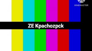 Че Красноярск (15.01.2018) Уход на профилактику