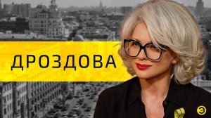 Ольга Дроздова: муж, дети и театр /// ЭМПАТИЯ МАНУЧИ