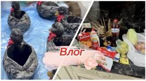 Влог, до самой ночи с гипсом, покупки для дома