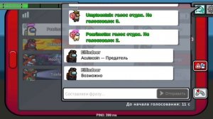 игра Among Us 1 часть