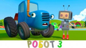 ОБЕЗЬЯНКИ ДЕТЯМ ОБЕЗЬЯНКА НАНА НА ФЕРМЕ СОБИРАЕТ ЯБЛОКИ КОРМИТ ЦЫПЛЯТ ПОМОГАЕТ СИНИЙ ТРАКТОР