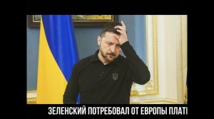 Финляндия всё отдала. Европа будет платить. Утопия Украины.