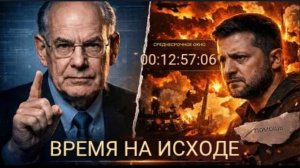 Стратегическая тревога: Ускоряет ли опосредованная война США крах глобальной гегемонии Запада?