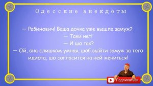 Отборные_одесские_анекдоты_про_свадьбу_Выпуск_122