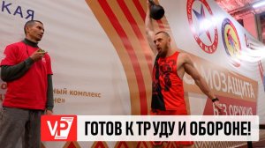 В ВОЛГОГРАДЕ ОТКРЫЛСЯ СЕЗОН ГТО