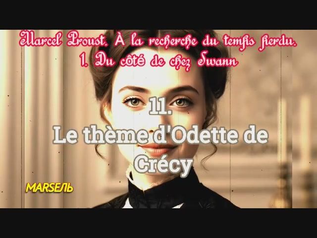 11. Le thème d'Odette de Crécy