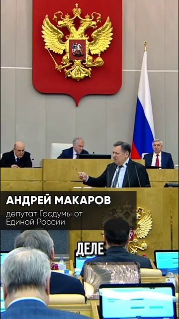 Единая Россия