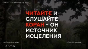 Арби аш-Шишани