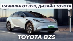 Батарея BYD + системы лидера рынка MOMENTA = TOYOTA BZ5. Обзор, тест, отзывы! #toyota #bz5 #toyotabz