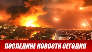 ⚡️Иран атакован. Израиль и США ударили по Ирану. Иран нанес ответный удар по США и Израилю.