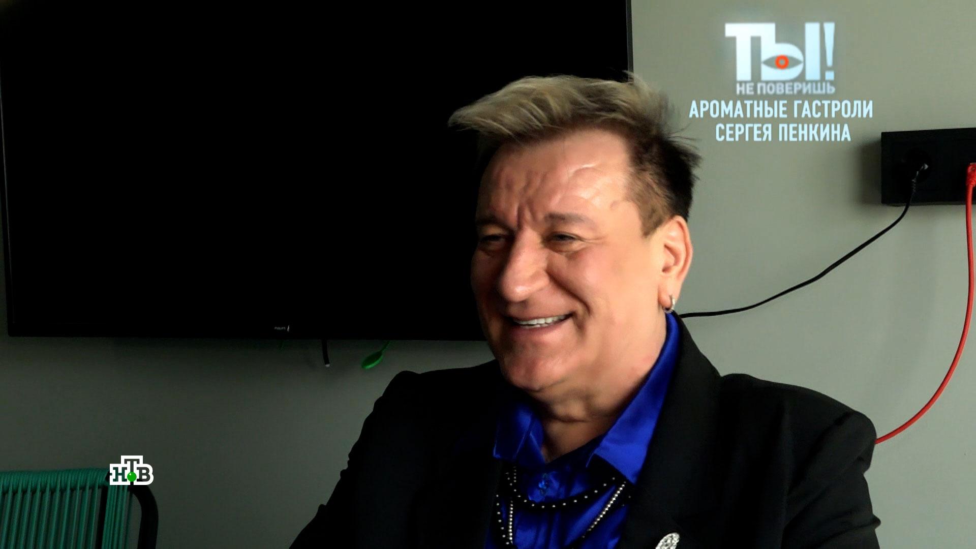 Пропахший чесноком Сергей Пенкин заливает себя элитными духами | «Ты не поверишь!» смотреть онлайн