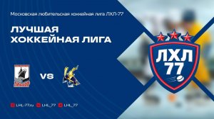 Линкор  - Lightning