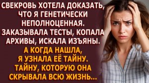 Истории из жизни|Родословная под микроскопом|Аудио рассказы|Аудиокниги слушать онлайн|Жизненные