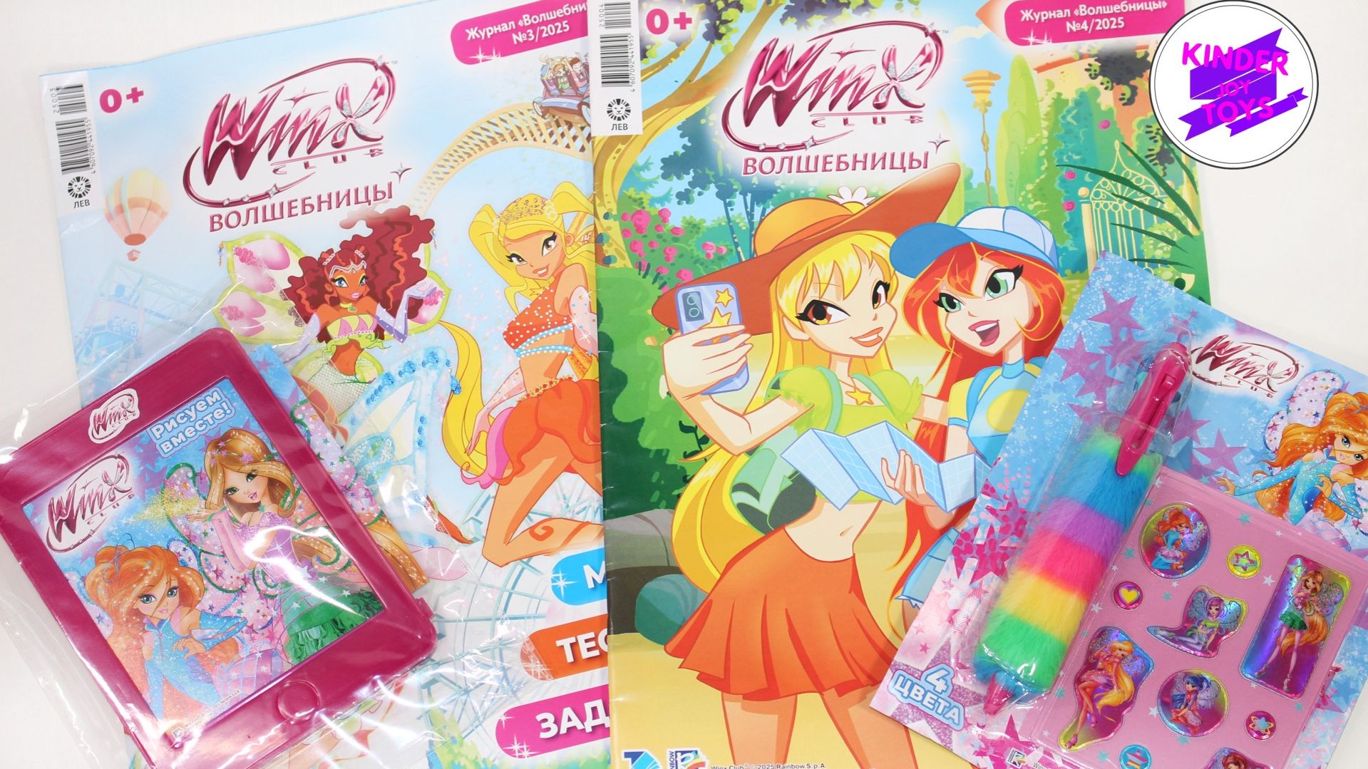Волшебницы WINX. Журналы с подарками - игрушками! Загадки, задания, комиксы + вложения. смотреть онлайн